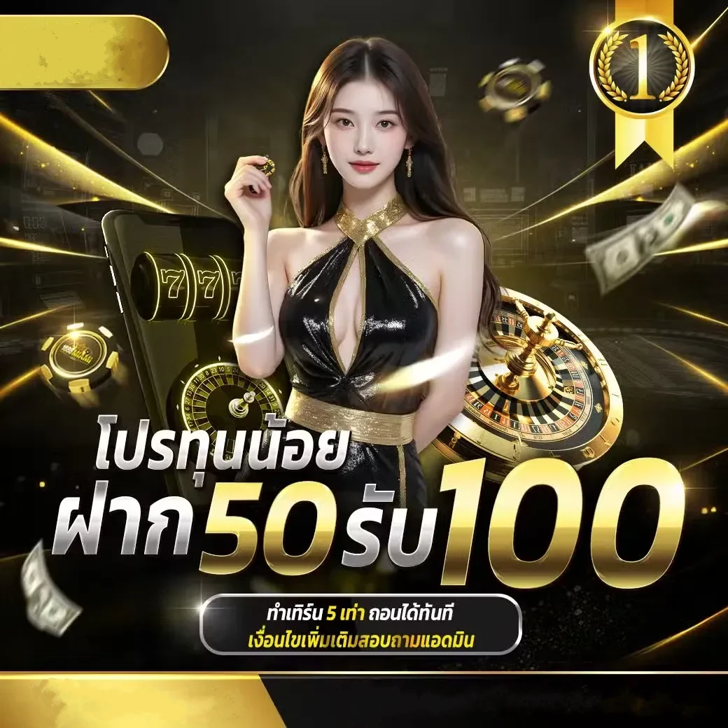 โปรทุนน้อย by king8win